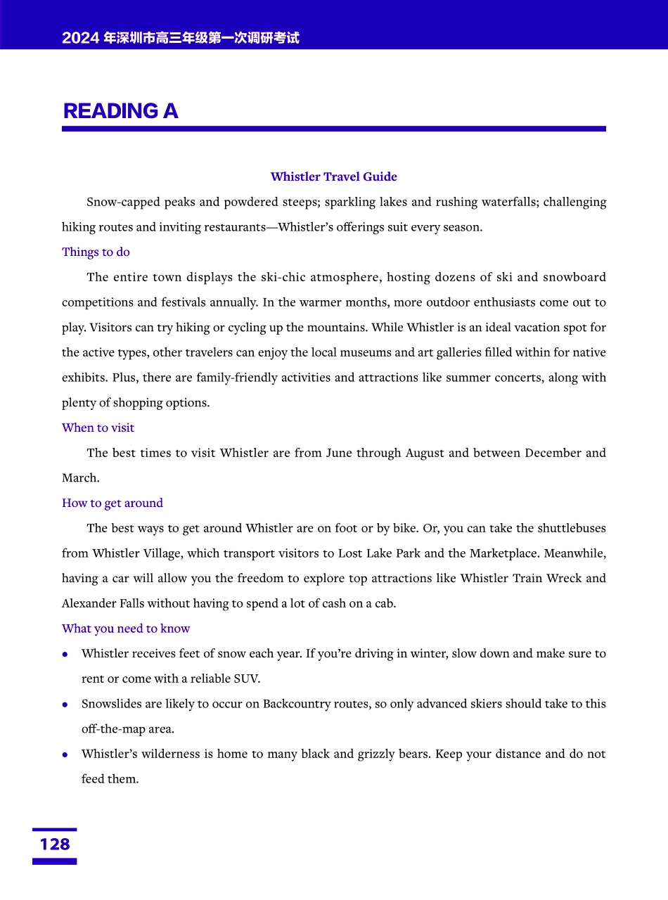 08深圳一模.pdf_第2页