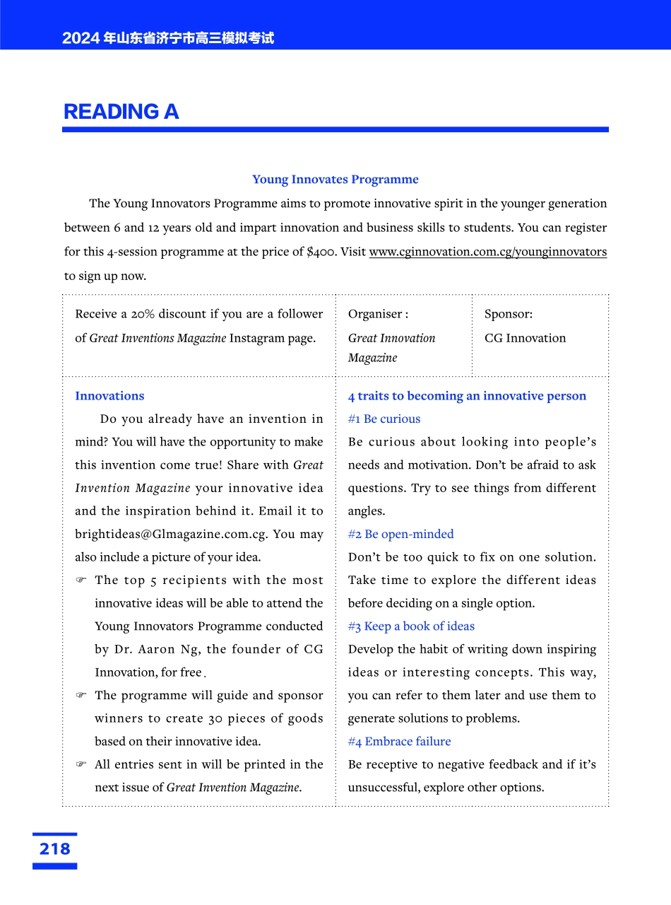 13济宁一模.pdf_第2页