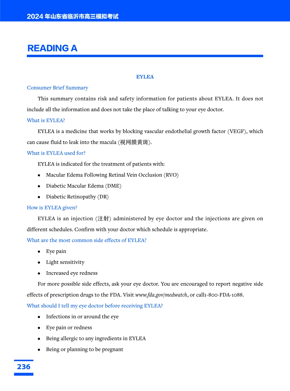 14临沂一模.pdf_第2页