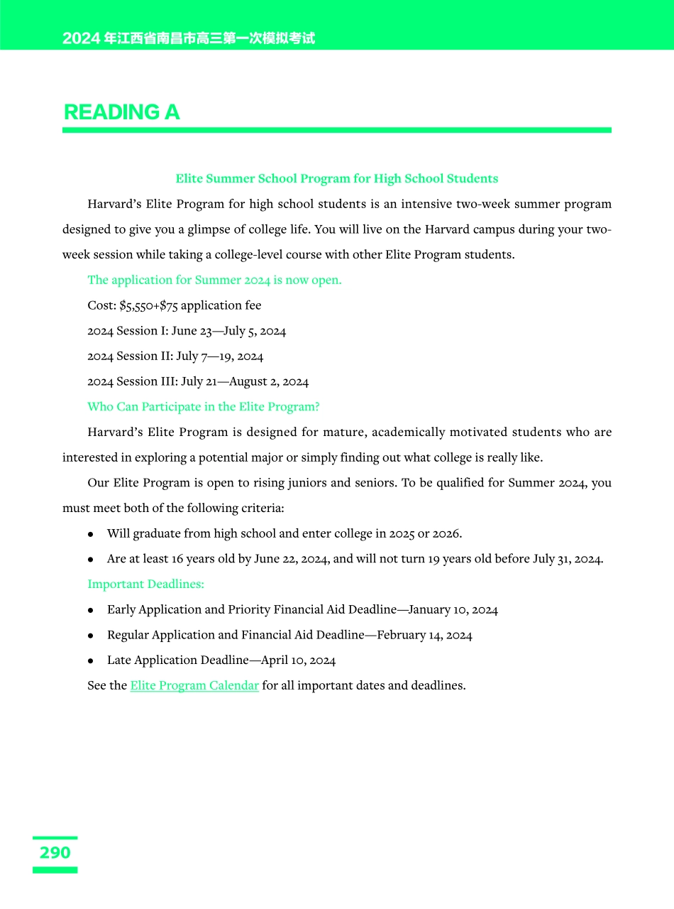 17南昌一模.pdf_第2页