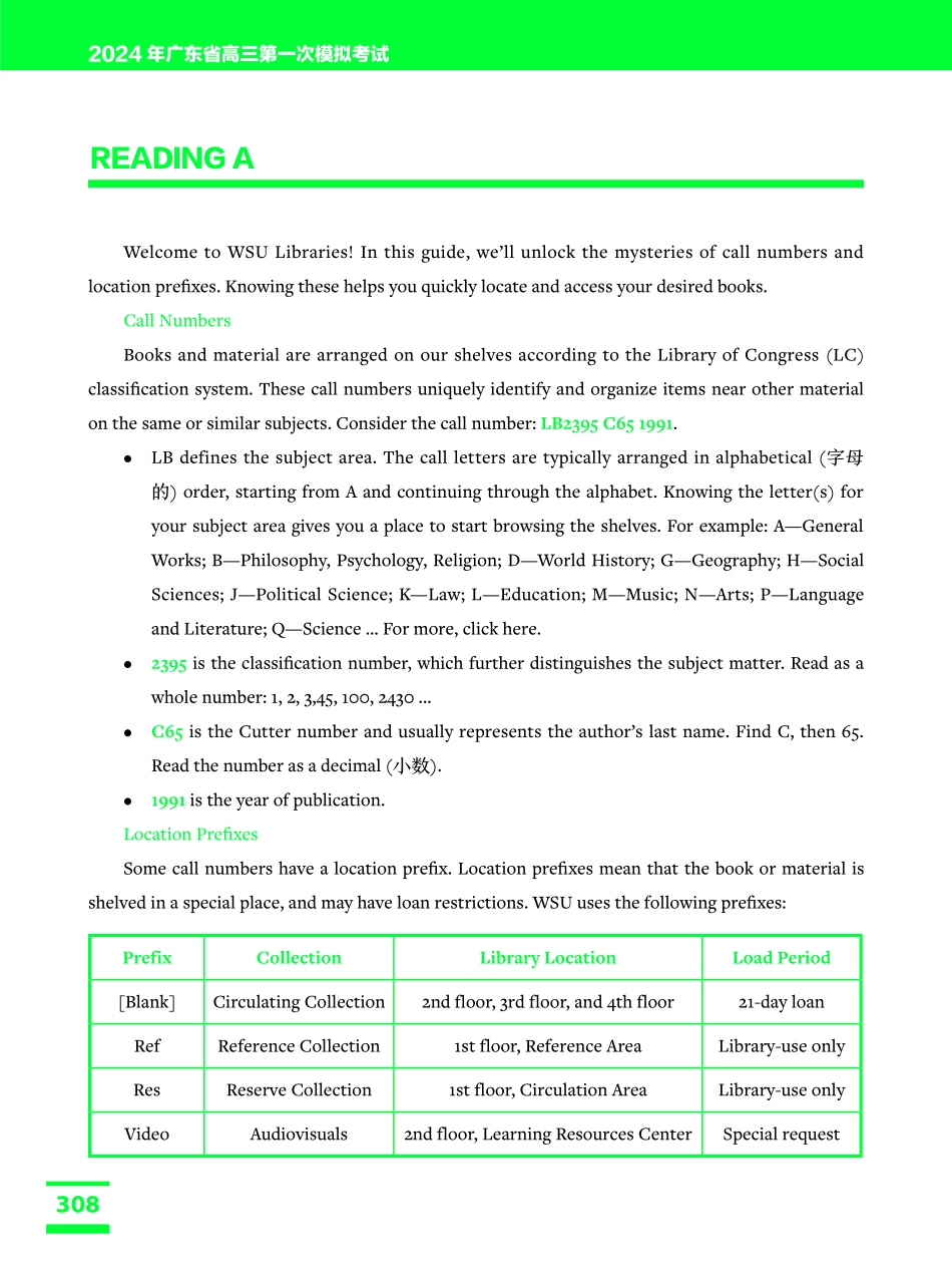 18广东一模.pdf_第2页