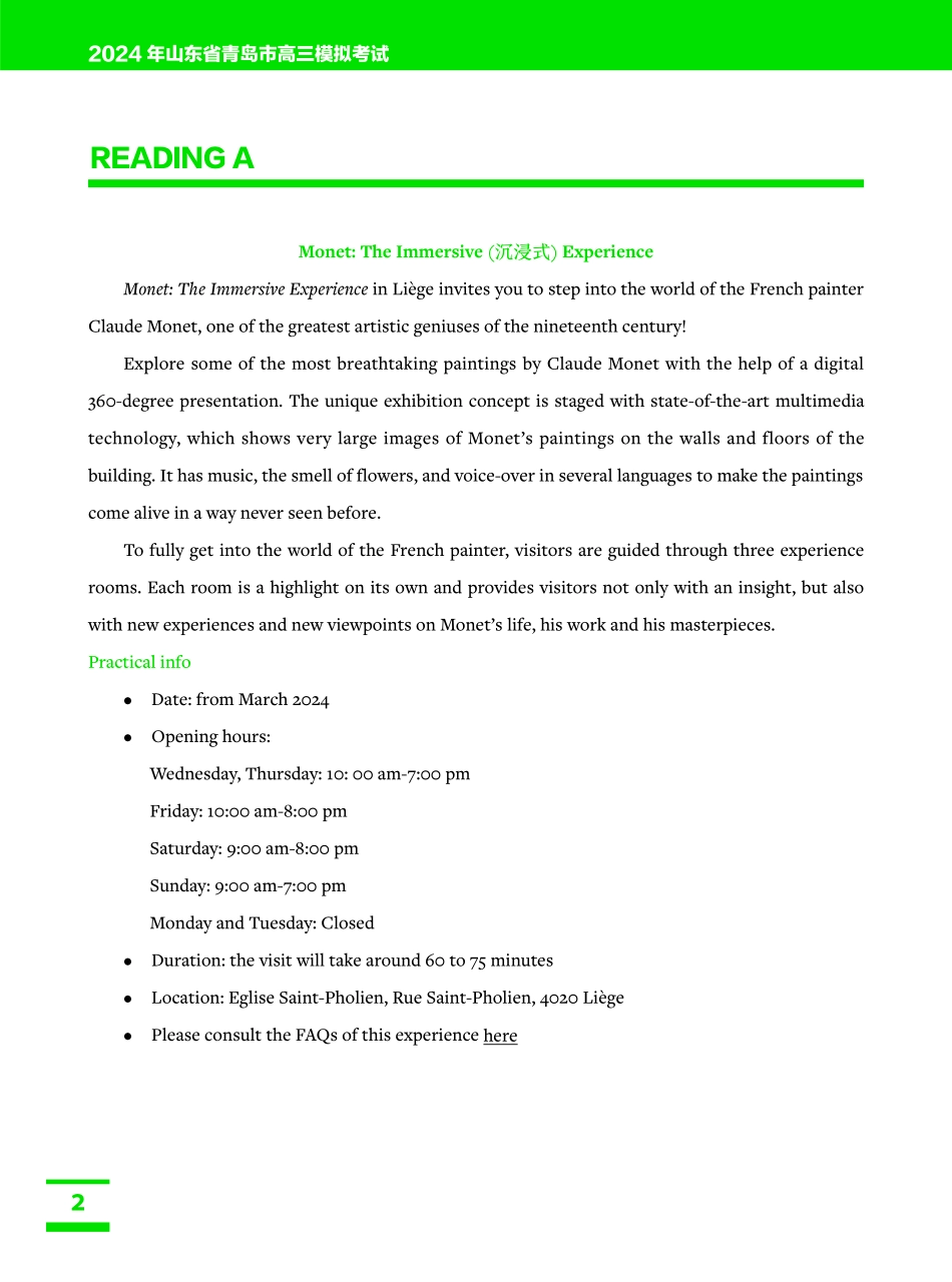 19青岛一模.pdf_第2页