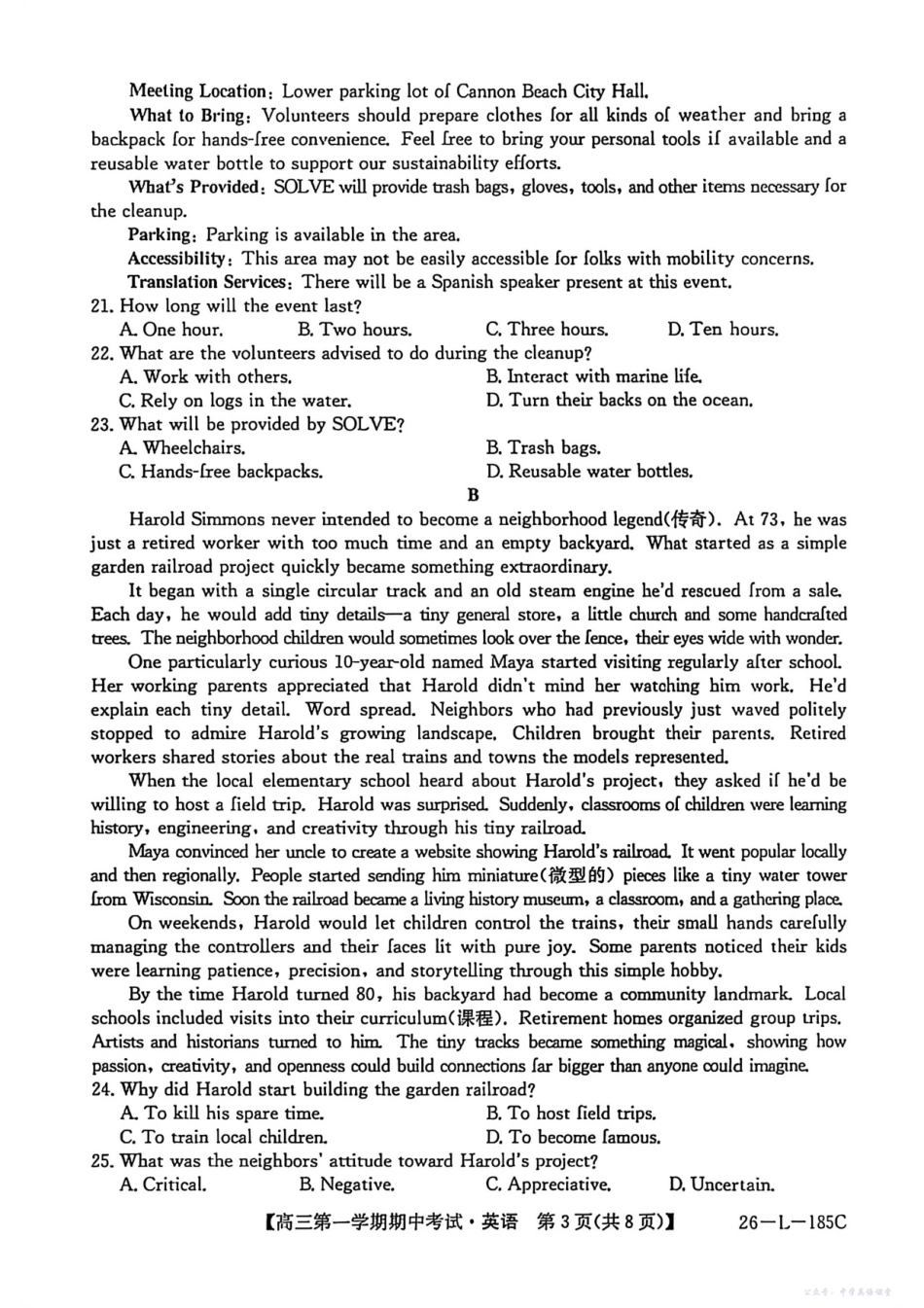 26-L-185C2026届高三第一学期期中考试英语+答案.pdf_第3页