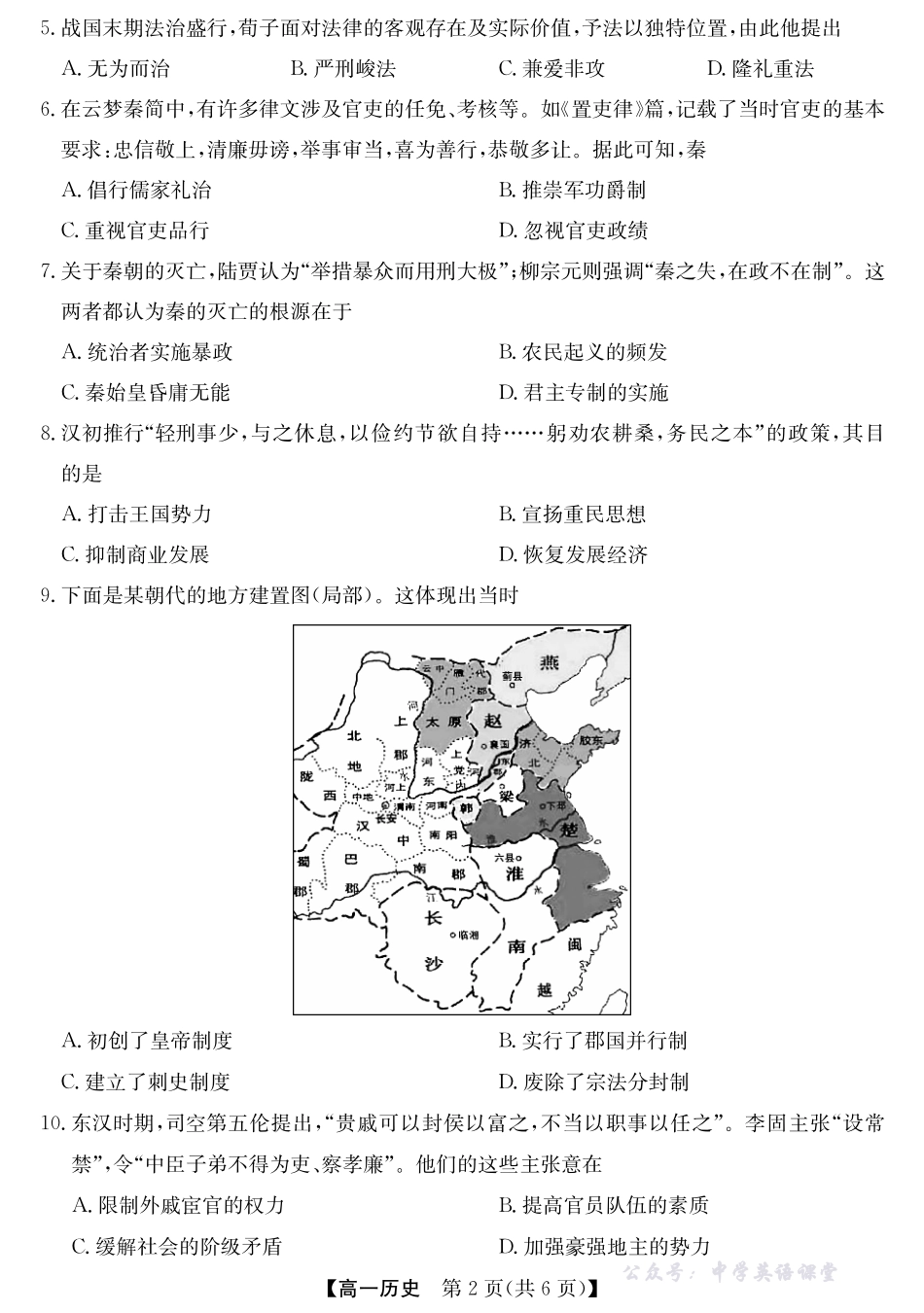 26-L-237A-历史.pdf_第2页