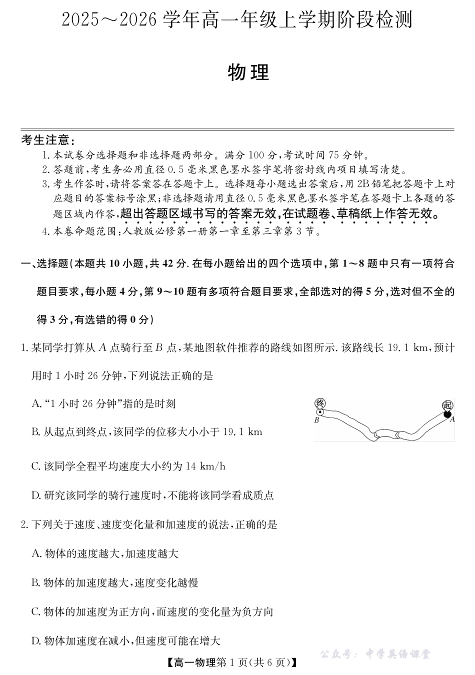 26-L-237A-物理(冲本卷).pdf_第1页