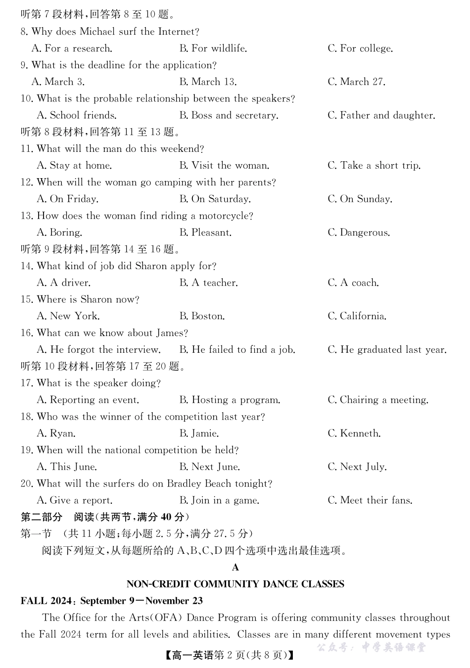26-L-237A-英语（冲本卷).pdf_第2页