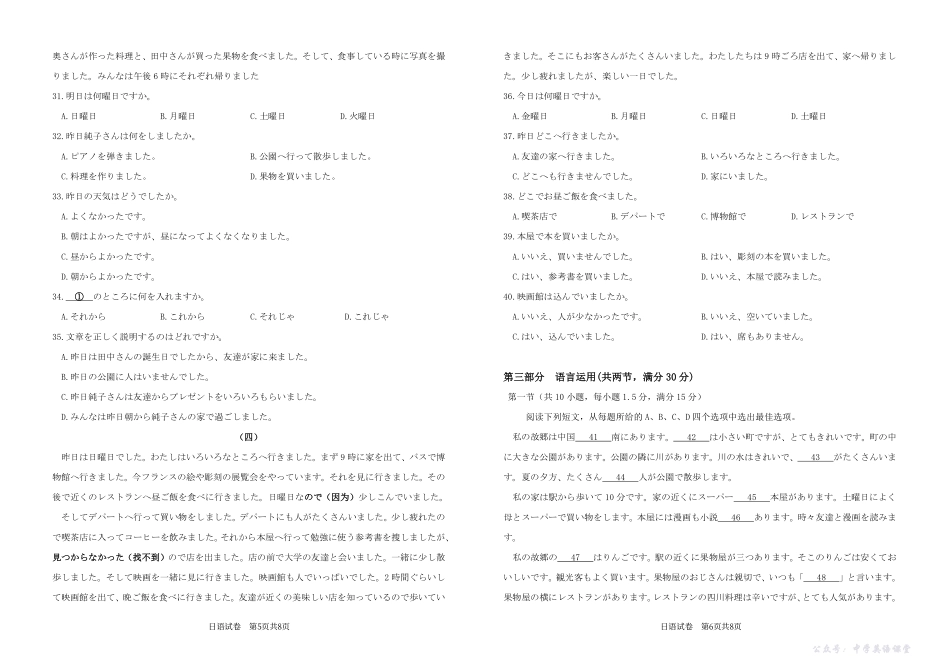26-L-237B-日语.pdf_第3页