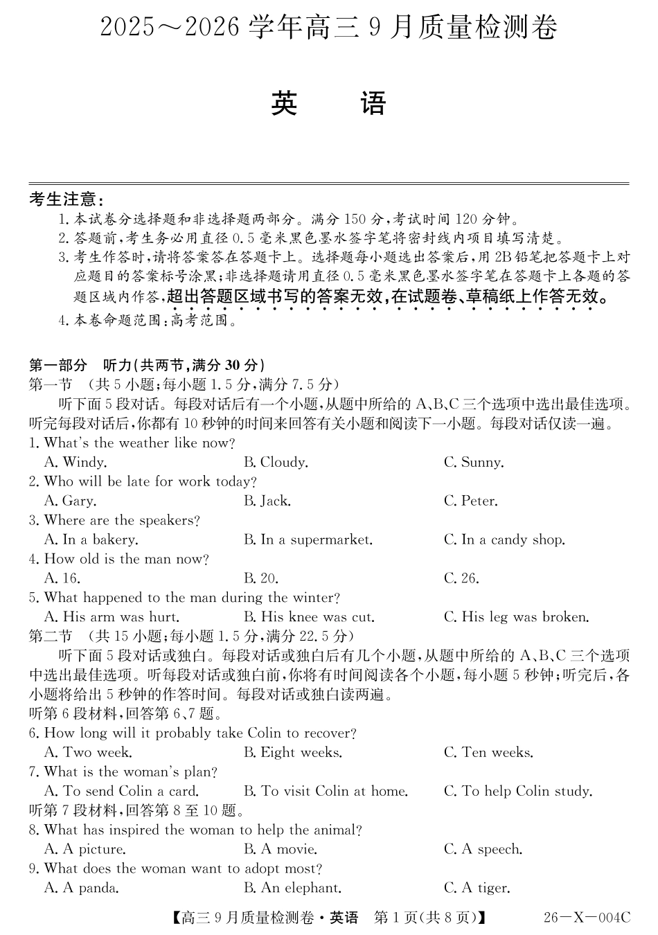 26-X-004C英语.pdf_第1页