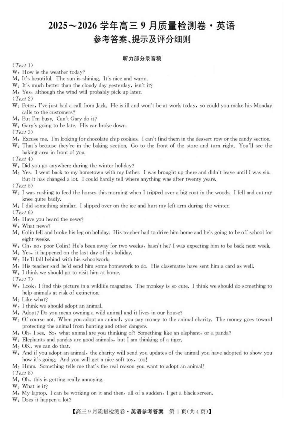 26-X-004C英语答案.pdf_第1页