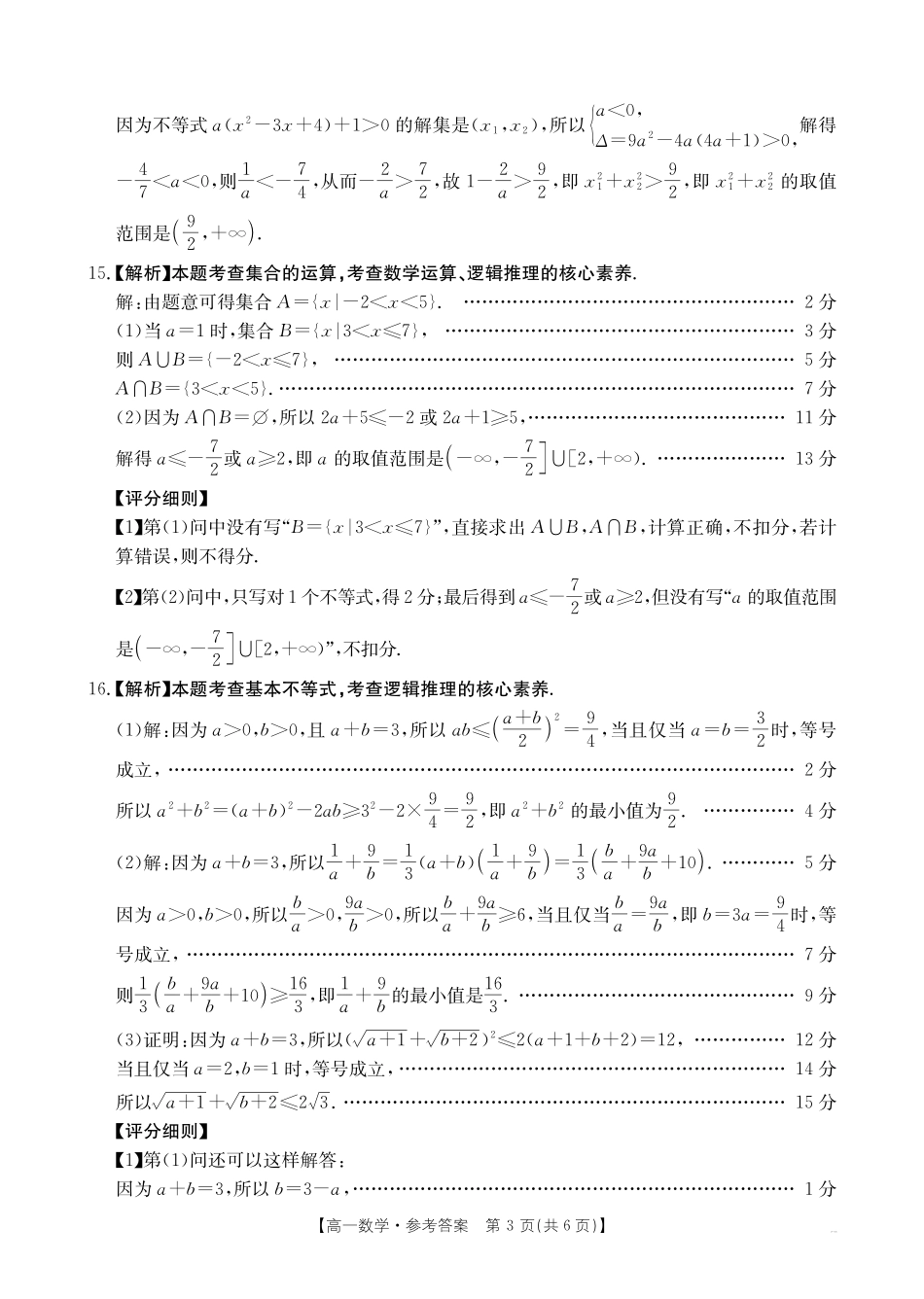 42A_2数学答案.pdf_第3页