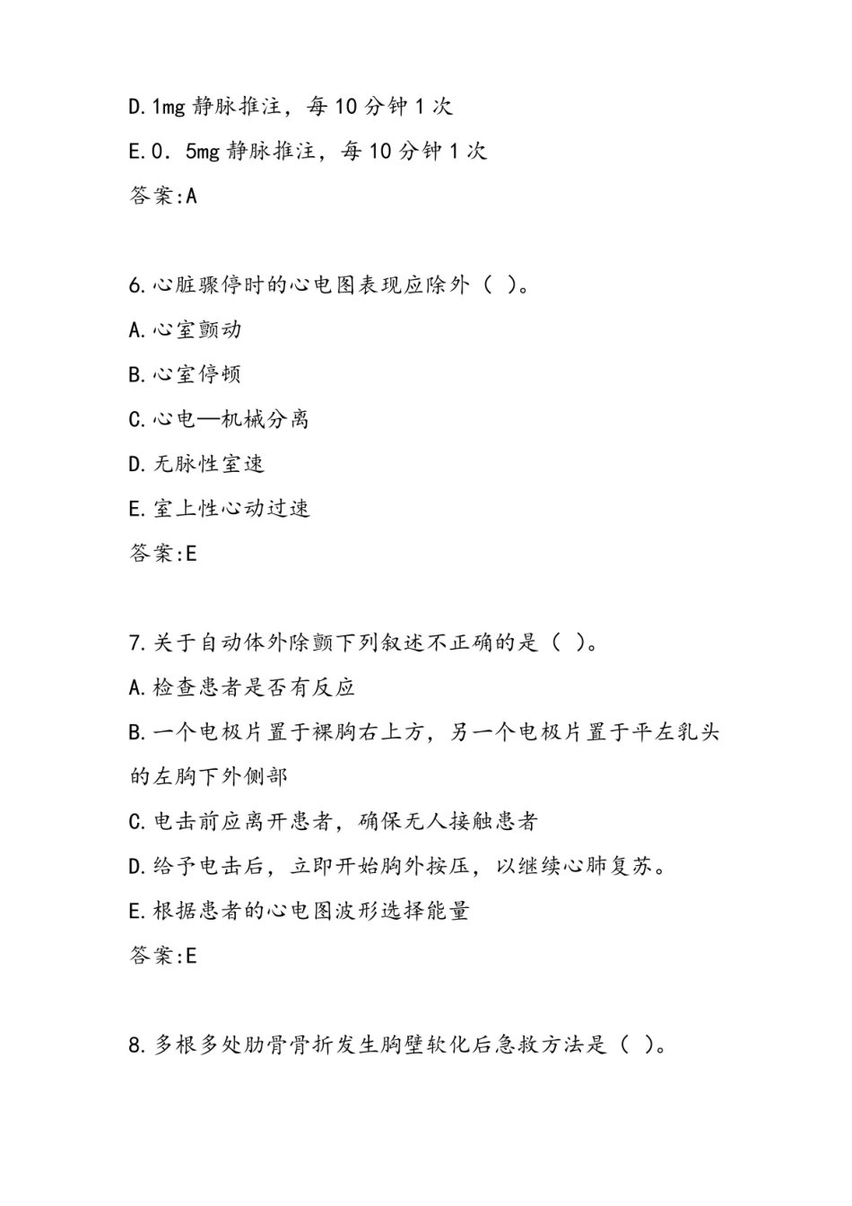 2020年12月中国医科大学急危重症护理学作业考核试题附满分答案.pdf_第3页