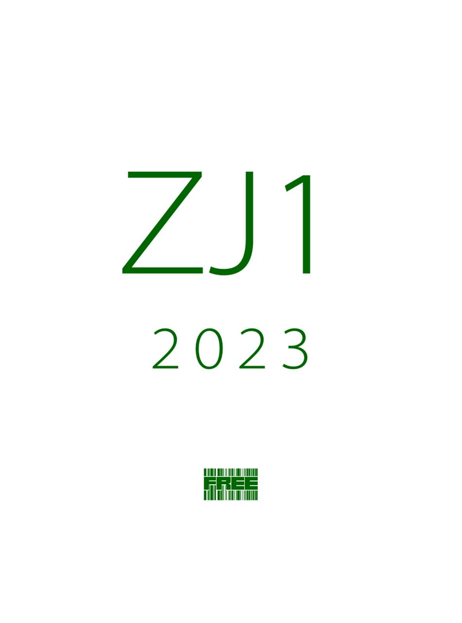 2023年浙江一月首考.pdf_第1页