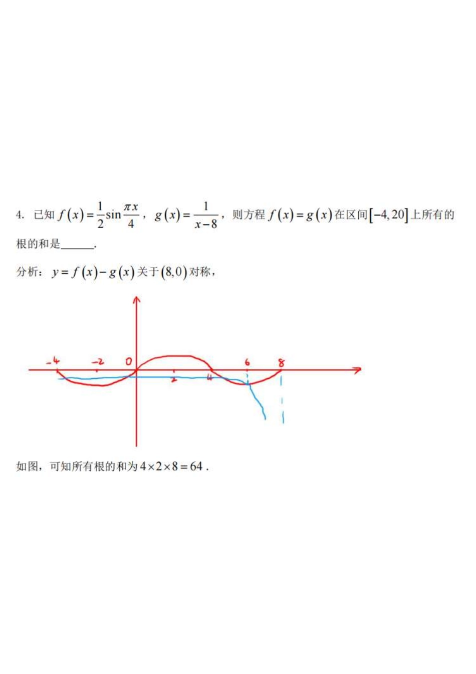 2023厦门大学强基校测笔试真题（4页）.pdf_第2页