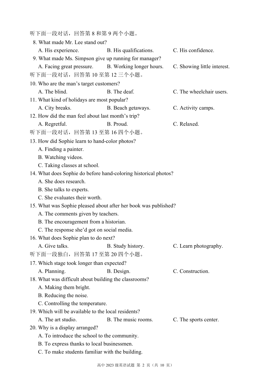 2024~2025学年度下期高中2023级期中考试英语试题.pdf_第2页