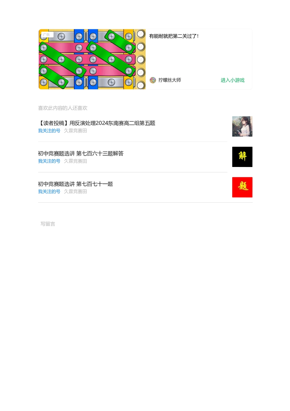 2024年第21届西部数学邀请赛试题.pdf_第3页