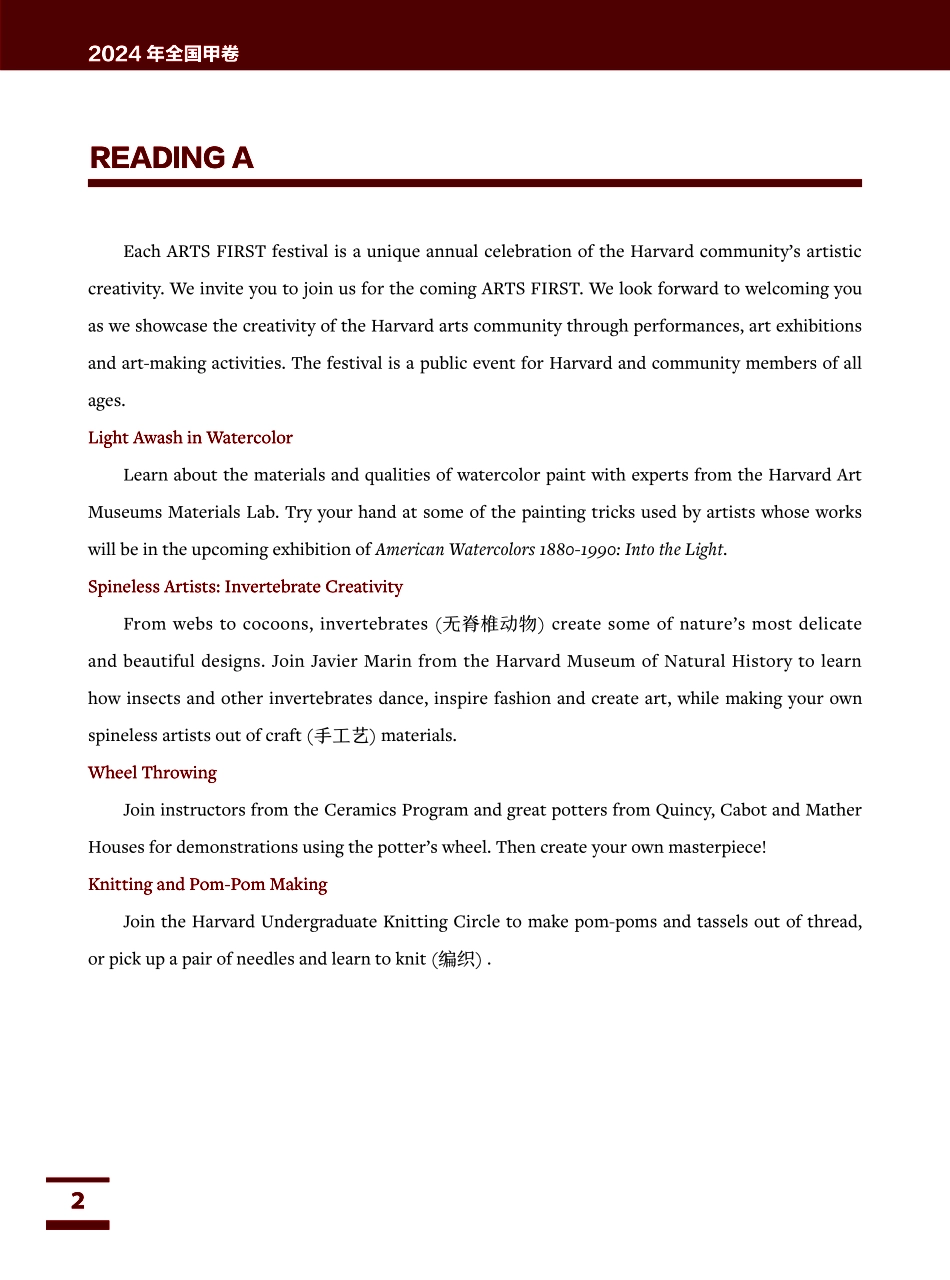 2024年全国甲卷.pdf_第2页