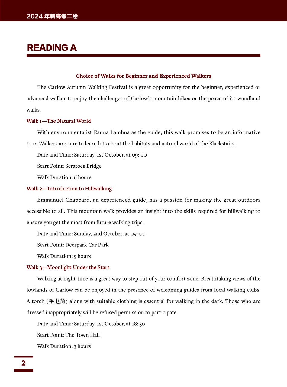 2024年新高考二卷.pdf_第2页