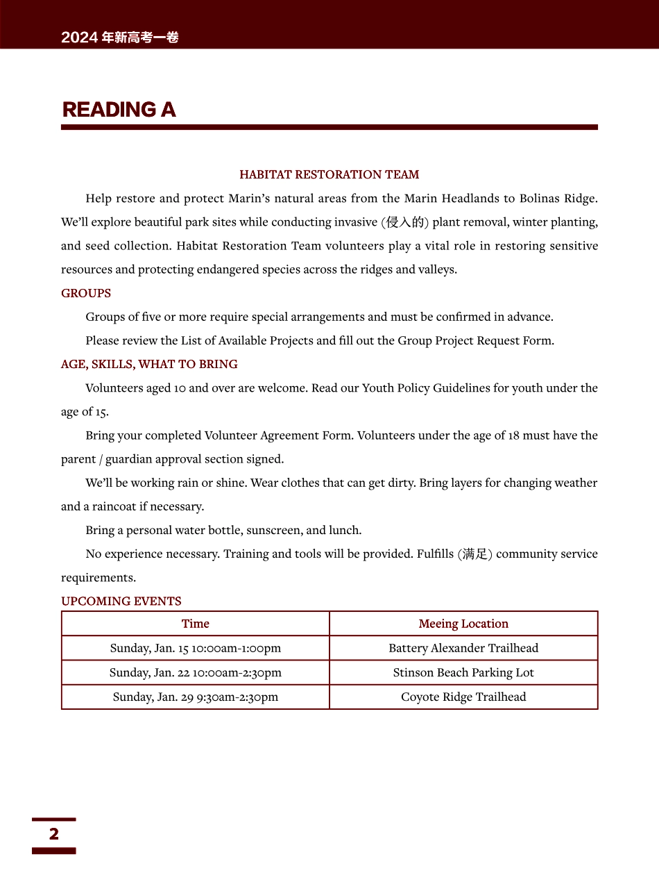 2024年新高考一卷.pdf_第2页