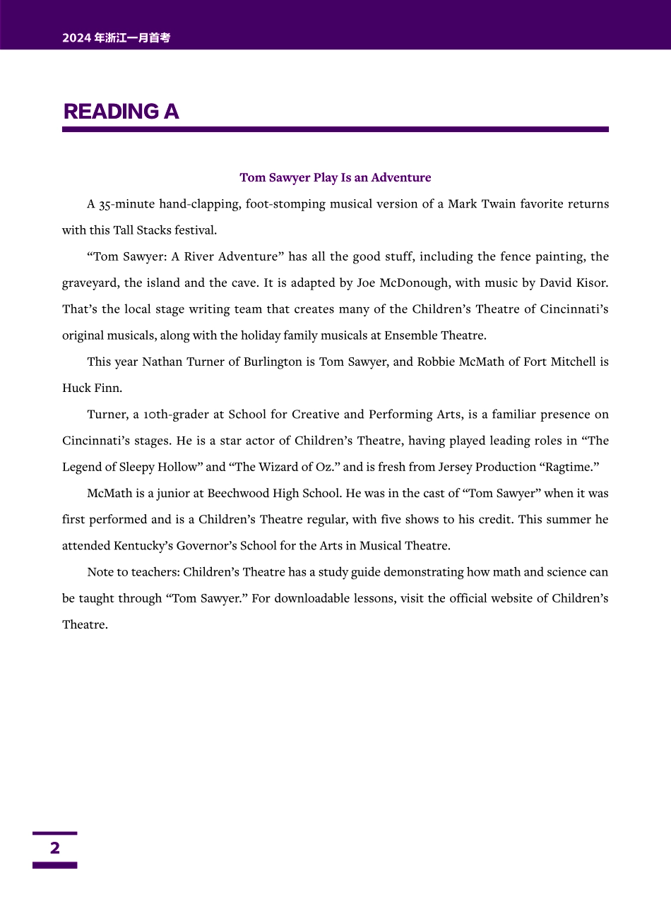 2024年浙江一月首考.pdf_第2页