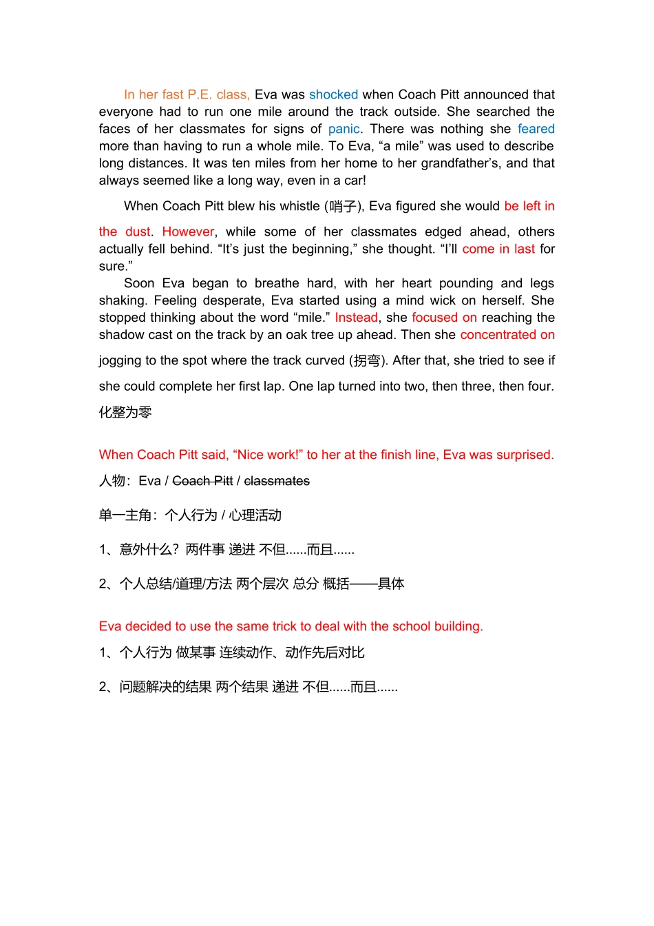 2024年浙江一月首考写作笔记.docx_第3页