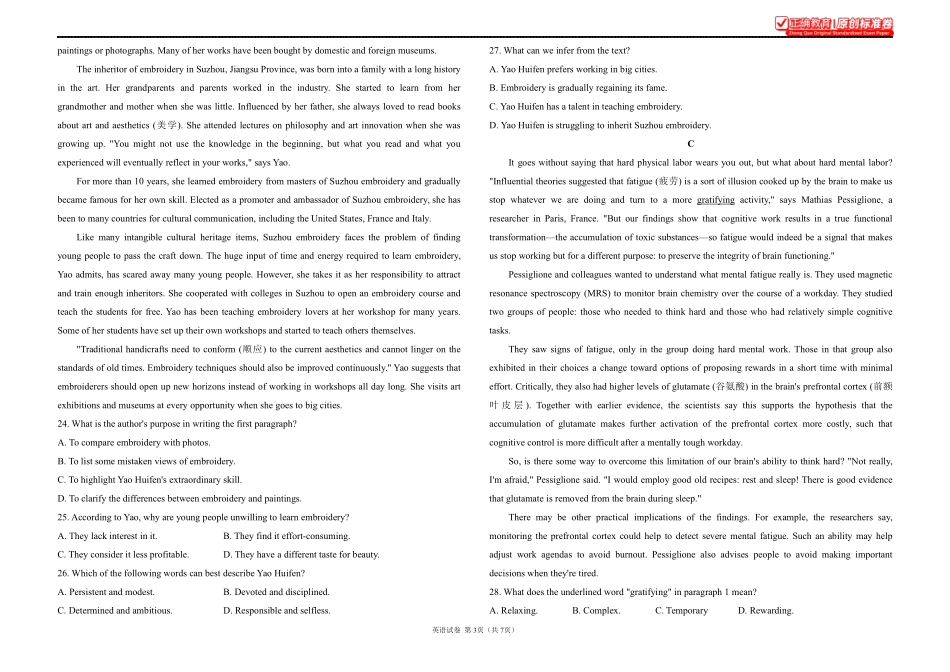 2025届高考英语考向核心卷新高考Ⅰ卷1.pdf_第3页
