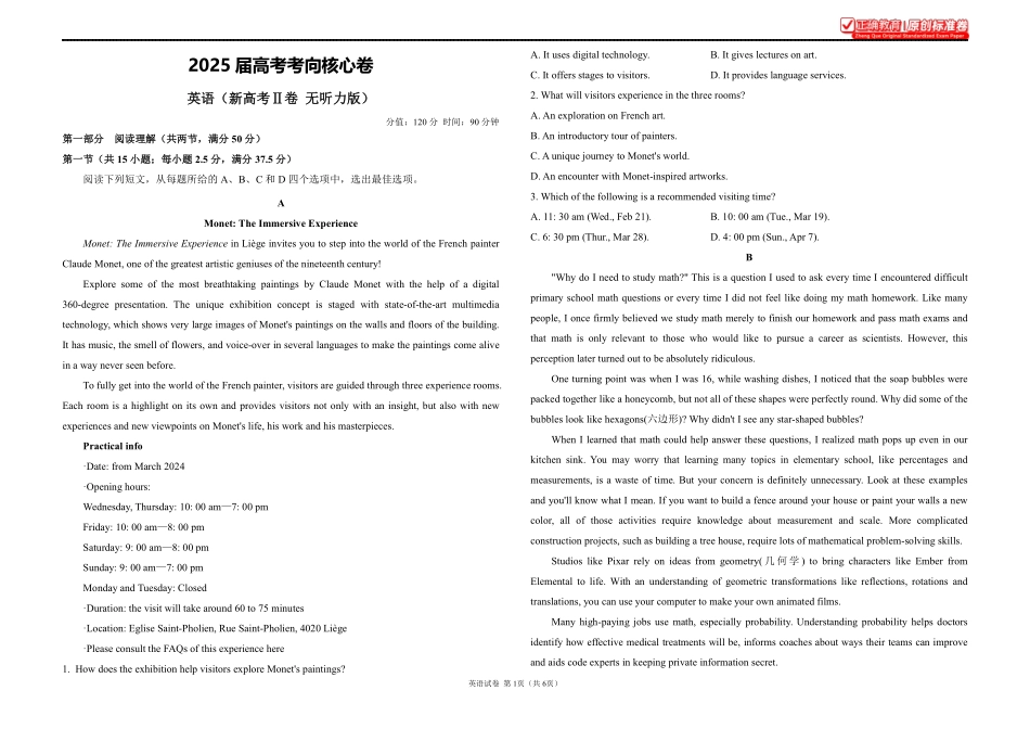 2025届高考英语考向核心卷新高考Ⅱ卷无听力版1.pdf_第1页