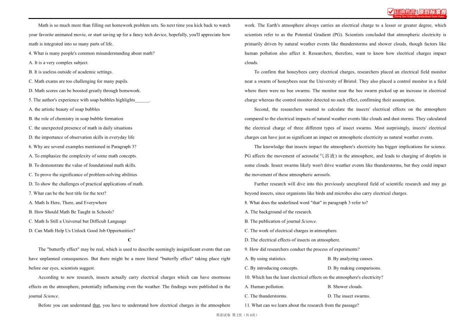 2025届高考英语考向核心卷新高考Ⅱ卷无听力版1.pdf_第2页