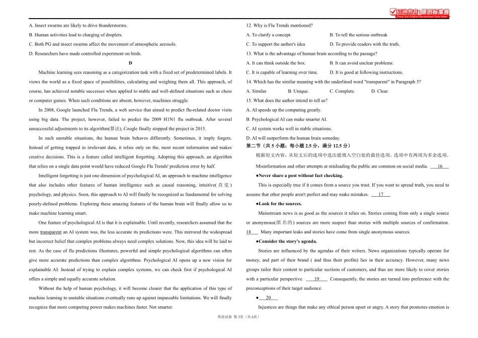 2025届高考英语考向核心卷新高考Ⅱ卷无听力版1.pdf_第3页