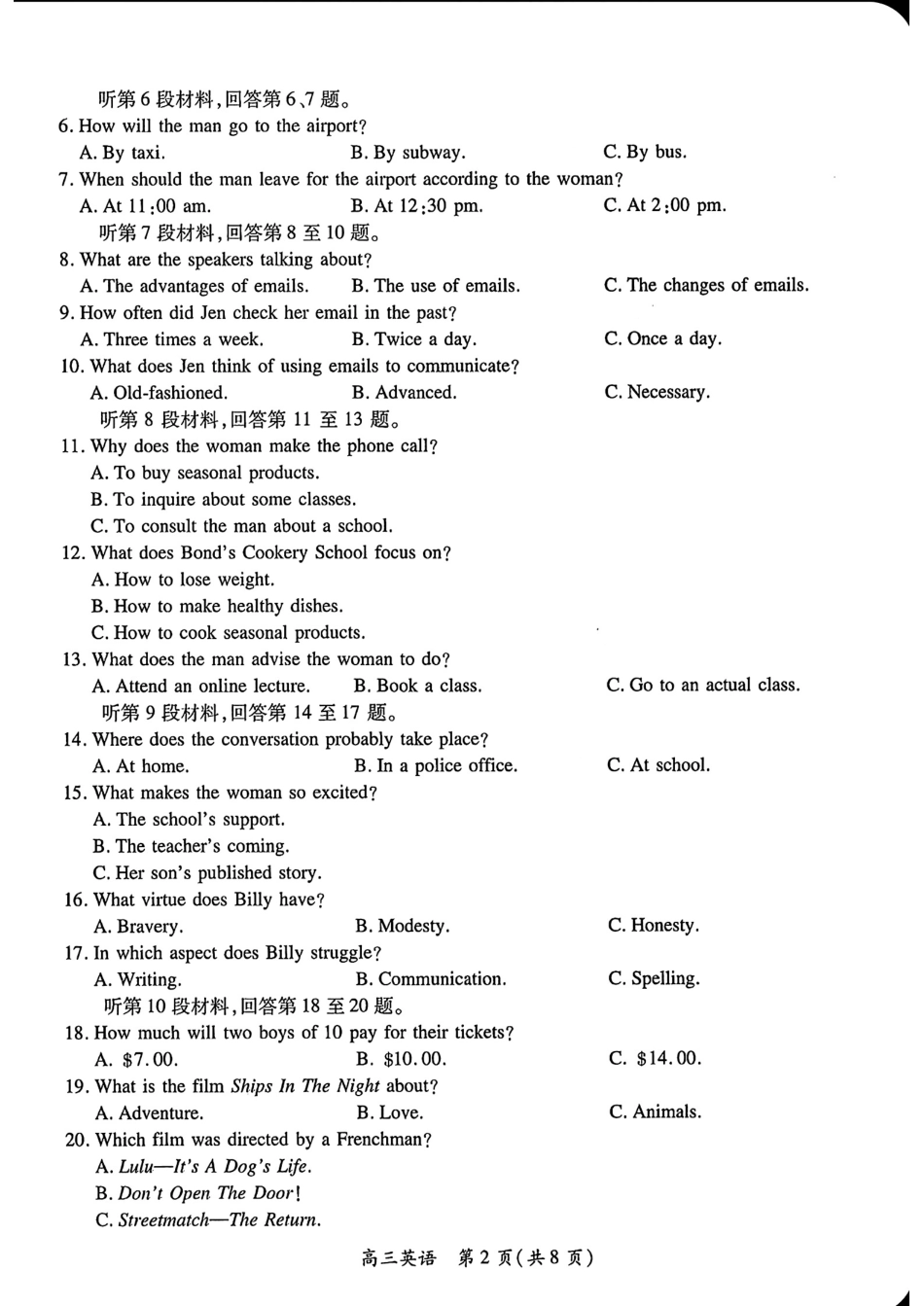 2025届江西智慧上进稳派高三期末质量检测1月联考（1.17-1.18）【英语试卷+答案】.pdf_第2页