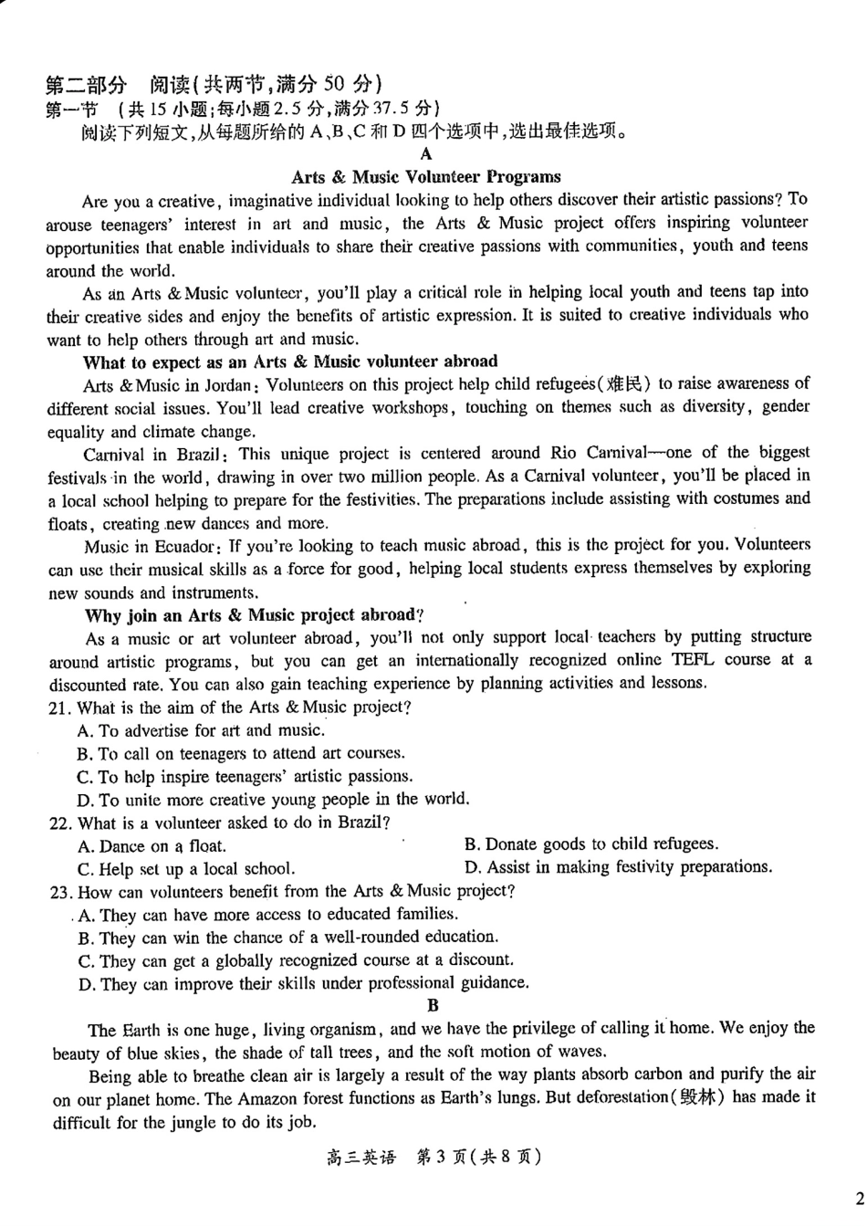 2025届江西智慧上进稳派高三期末质量检测1月联考（1.17-1.18）【英语试卷+答案】.pdf_第3页