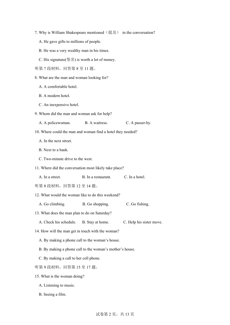 2026届高二年级第四次月考英语卷.pdf_第2页