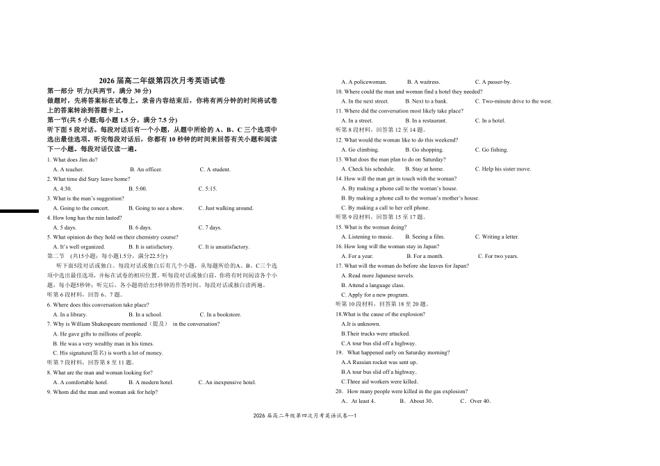 2026届高二年级第四次月考英语试卷.pdf_第1页