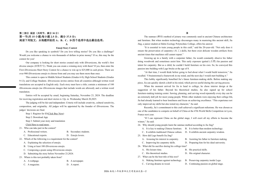2026届高二年级第四次月考英语试卷.pdf_第2页