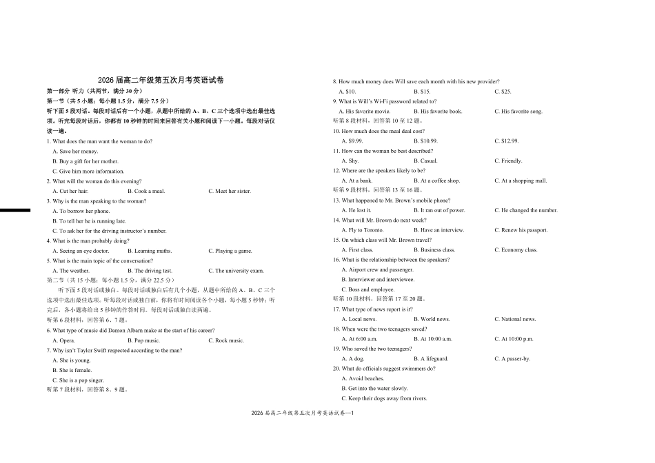 2026届高二年级第五次月考英语试卷.pdf_第1页