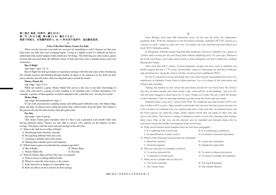 2026届高二年级第五次月考英语试卷.pdf_第2页