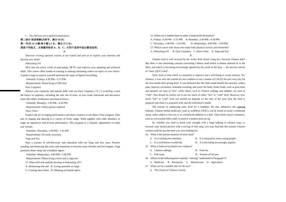 2026届高二年级第一次月考英语试卷.doc_第2页