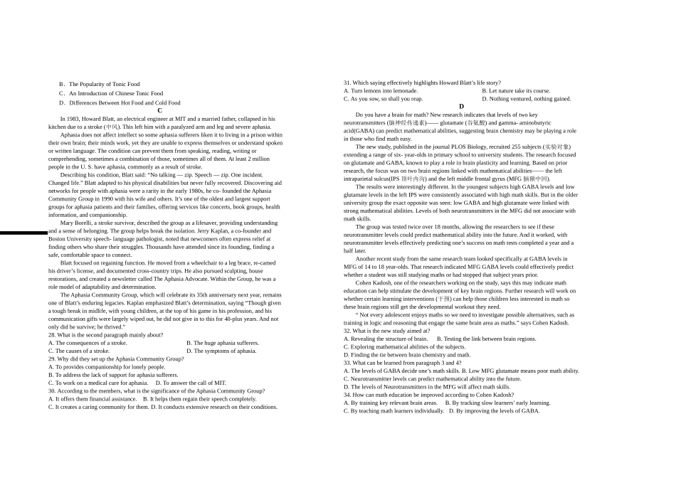 2026届高二年级第一次月考英语试卷.doc_第3页