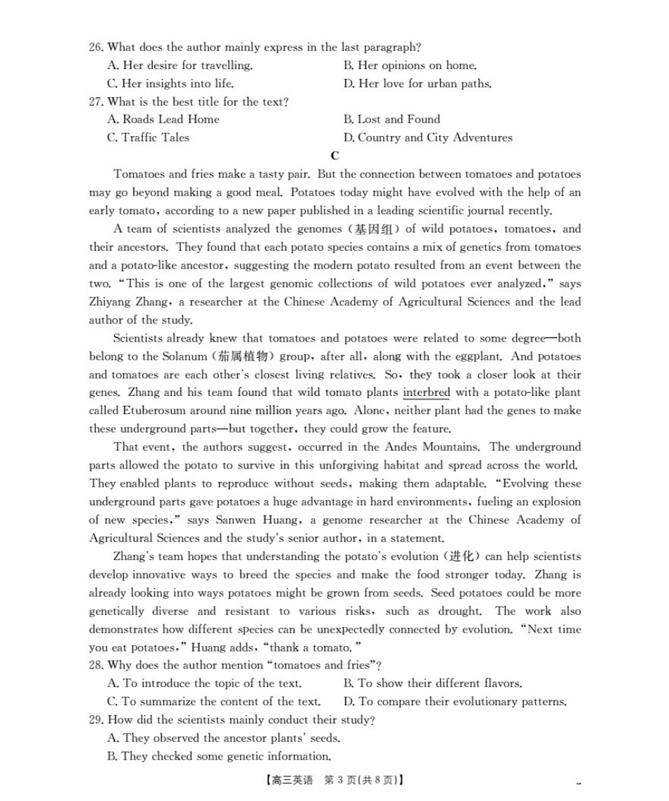 2026届高三上学期10月联考英语.pdf_第3页