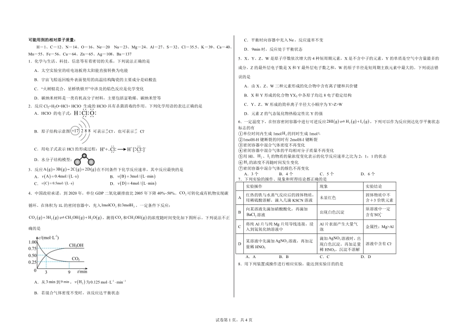 2027届高一年级第五次周练化学答案.pdf_第1页