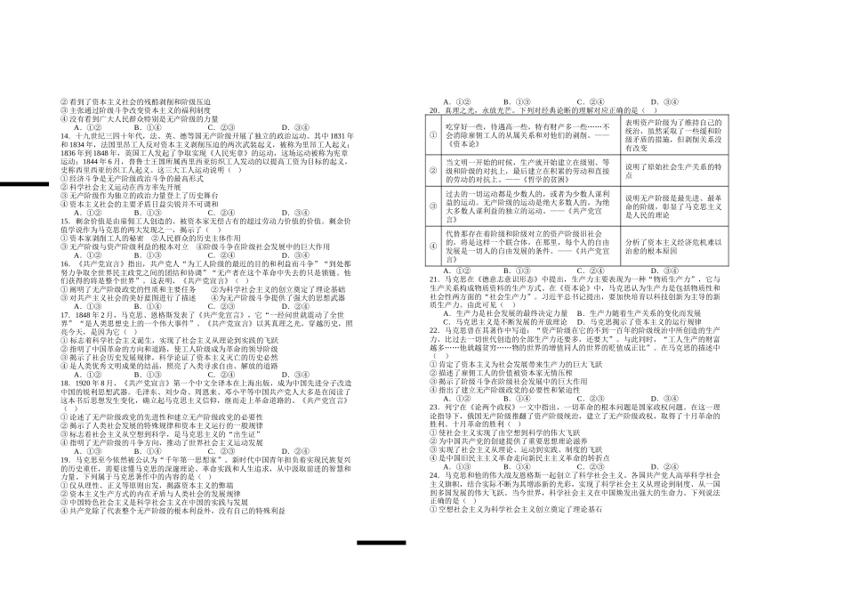 2027届高一年级第一次月考政治试卷.doc_第2页