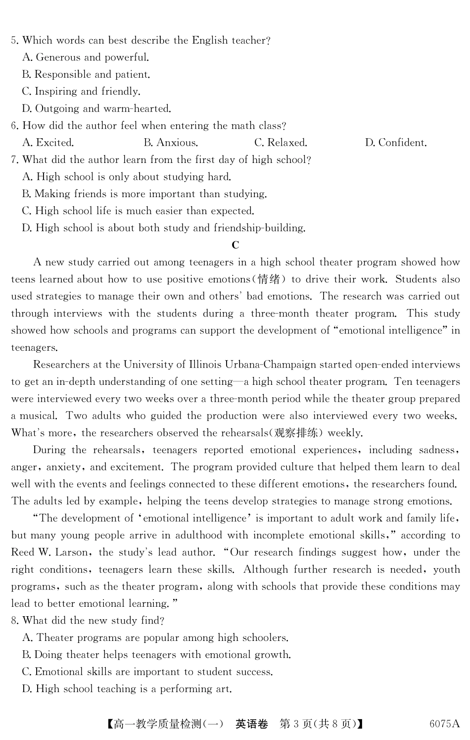 6075A2025~2026学年度第一学期八校联盟高一教学质量检测(一)英语.pdf_第3页