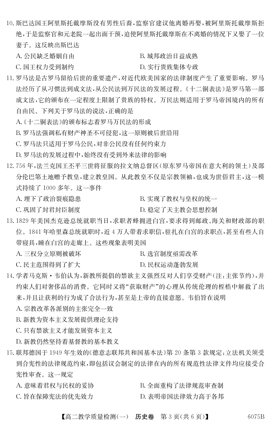 6075B历史.pdf_第3页