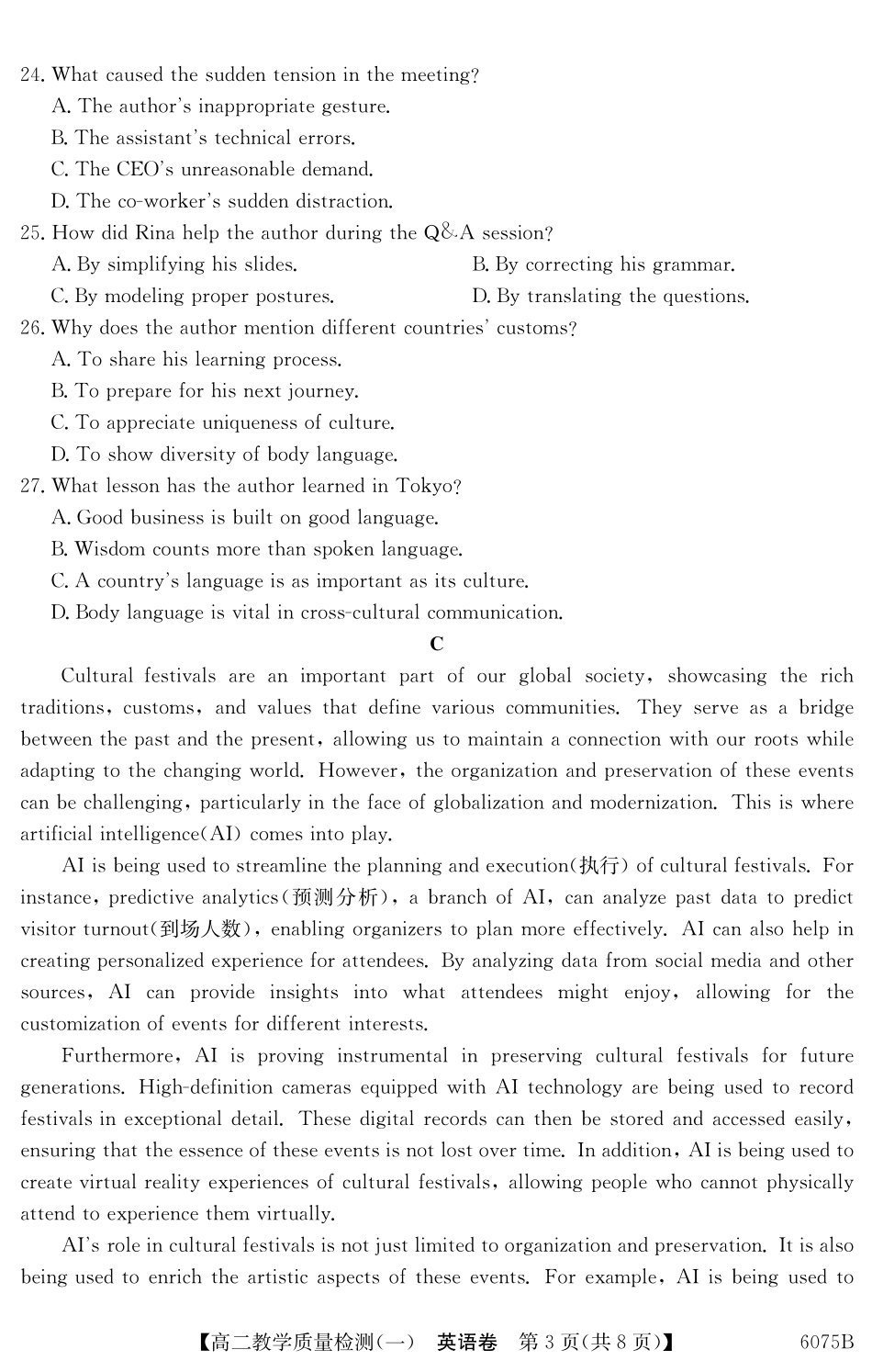 6075B英语.pdf_第3页