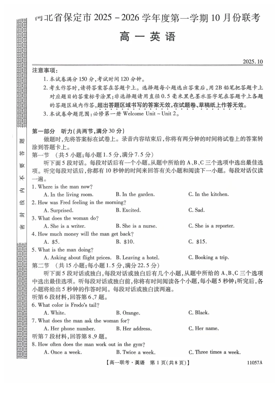 11057A2025-2026学年高一上学期10月月考英语试题含答案.pdf_第1页