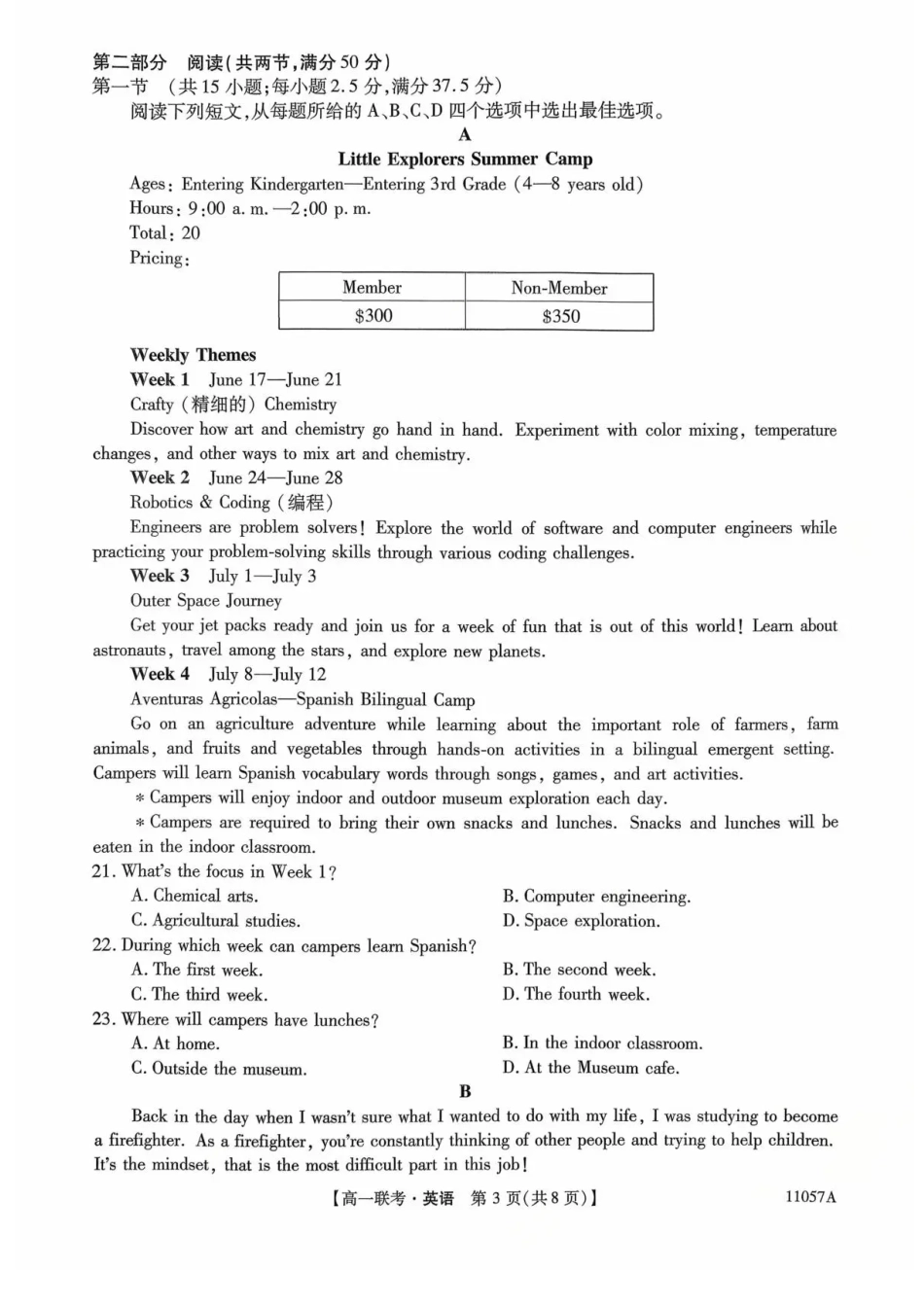 11057A2025-2026学年高一上学期10月月考英语试题含答案.pdf_第3页