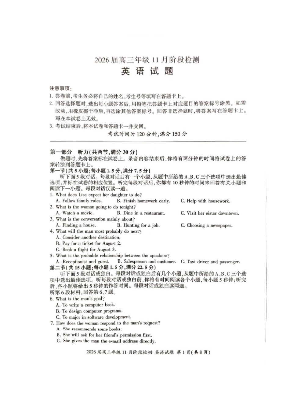 B卷-英语试题.pdf_第1页