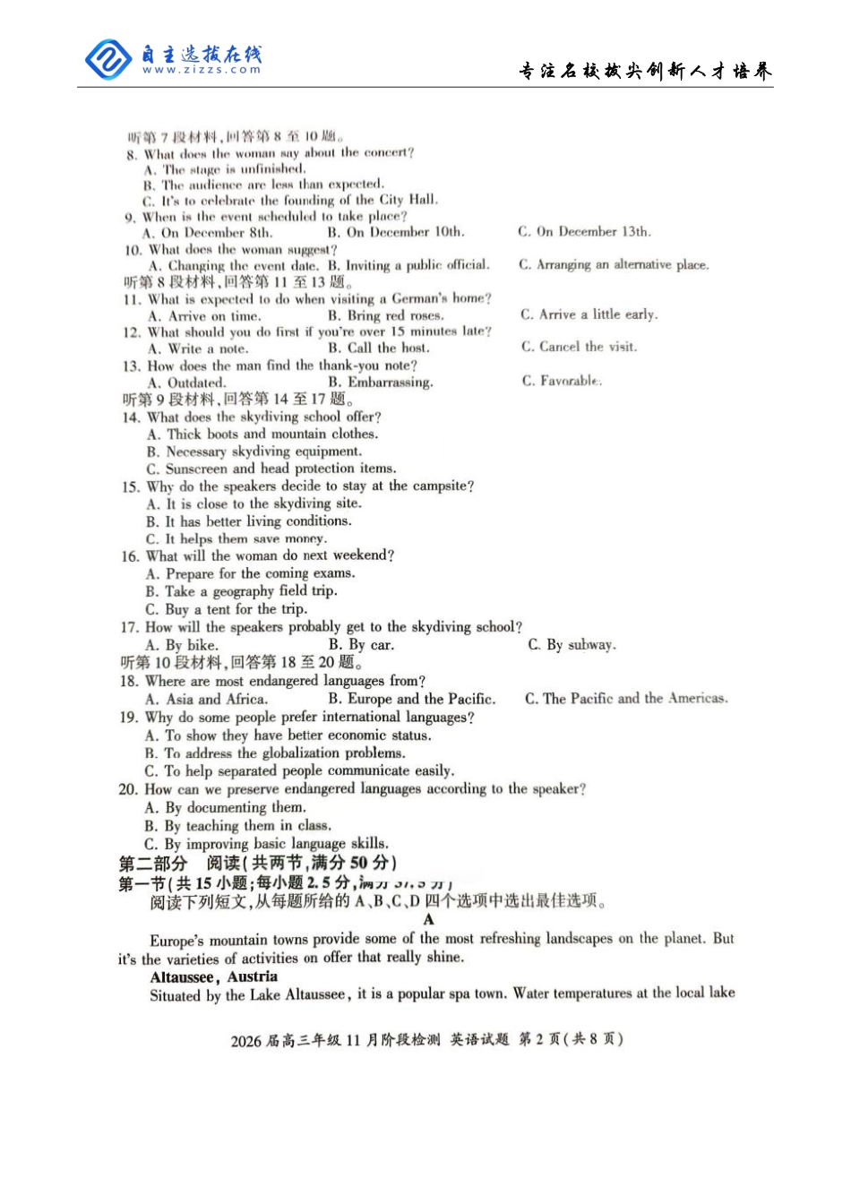 B卷-英语试题.pdf_第2页