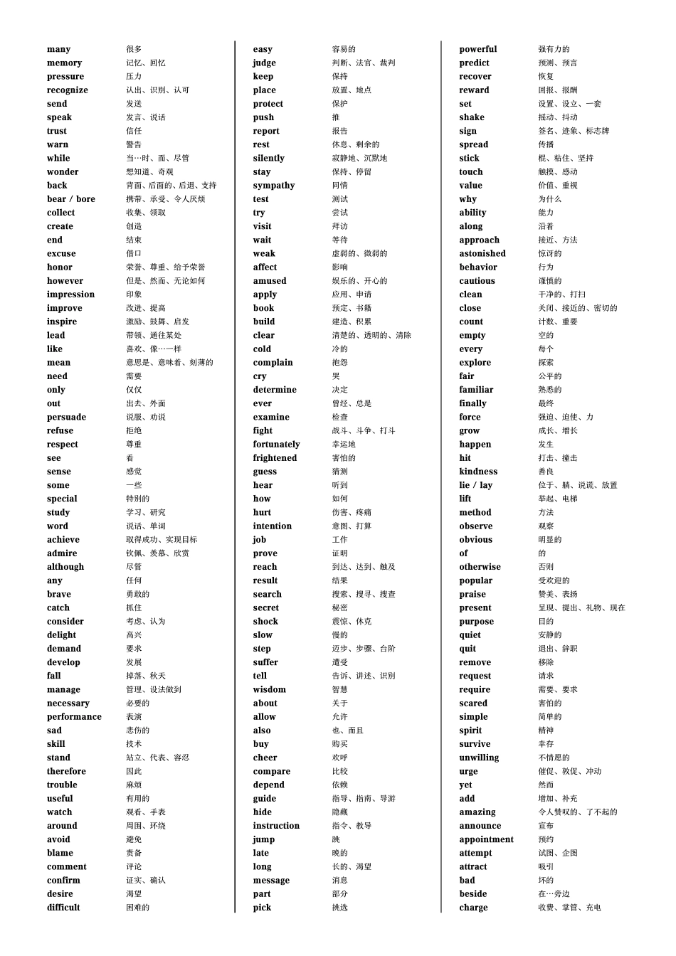 FREE高考英语1993核心词汇表极简版.pdf_第2页