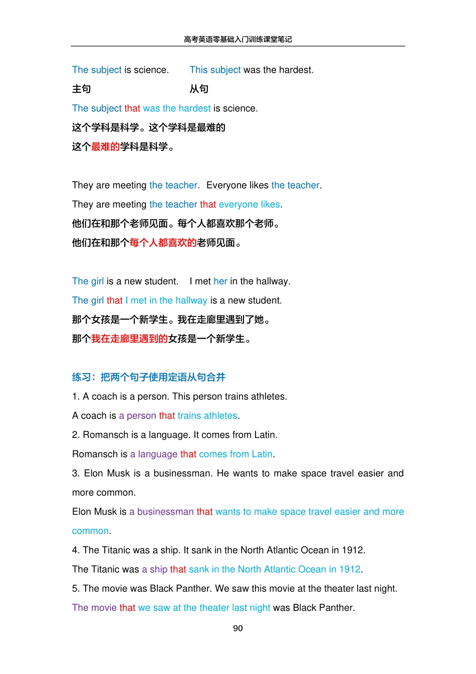 FREE高考英语零基础入门训练笔记13.pdf_第2页