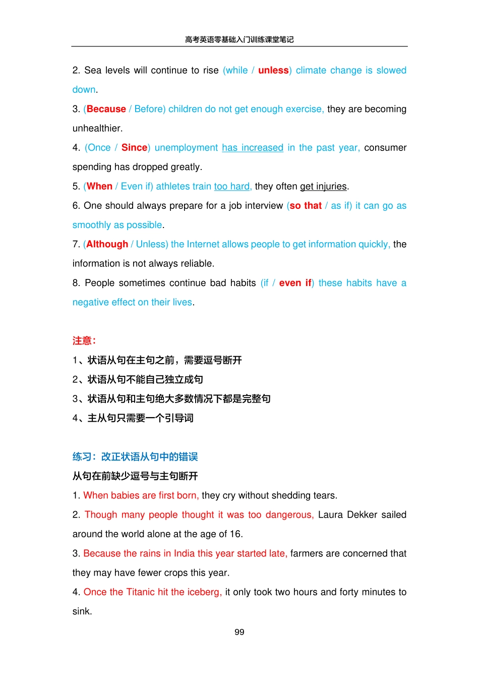 FREE高考英语零基础入门训练笔记14.pdf_第3页